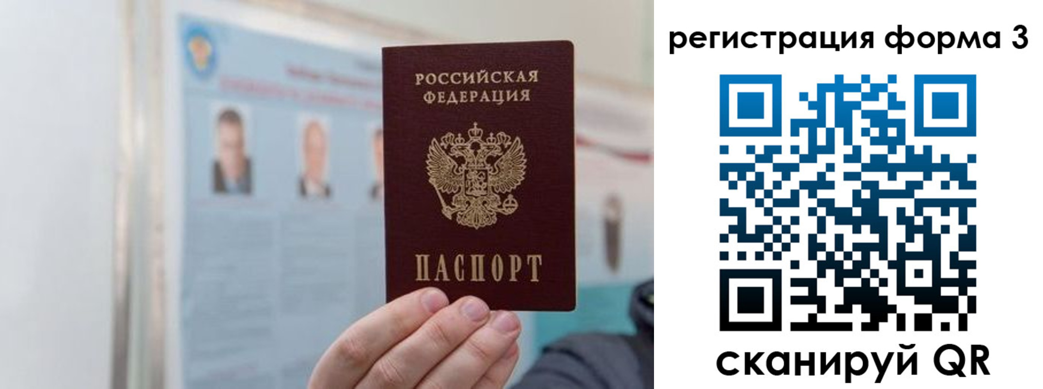 прописка в Петровск-Забайкальском