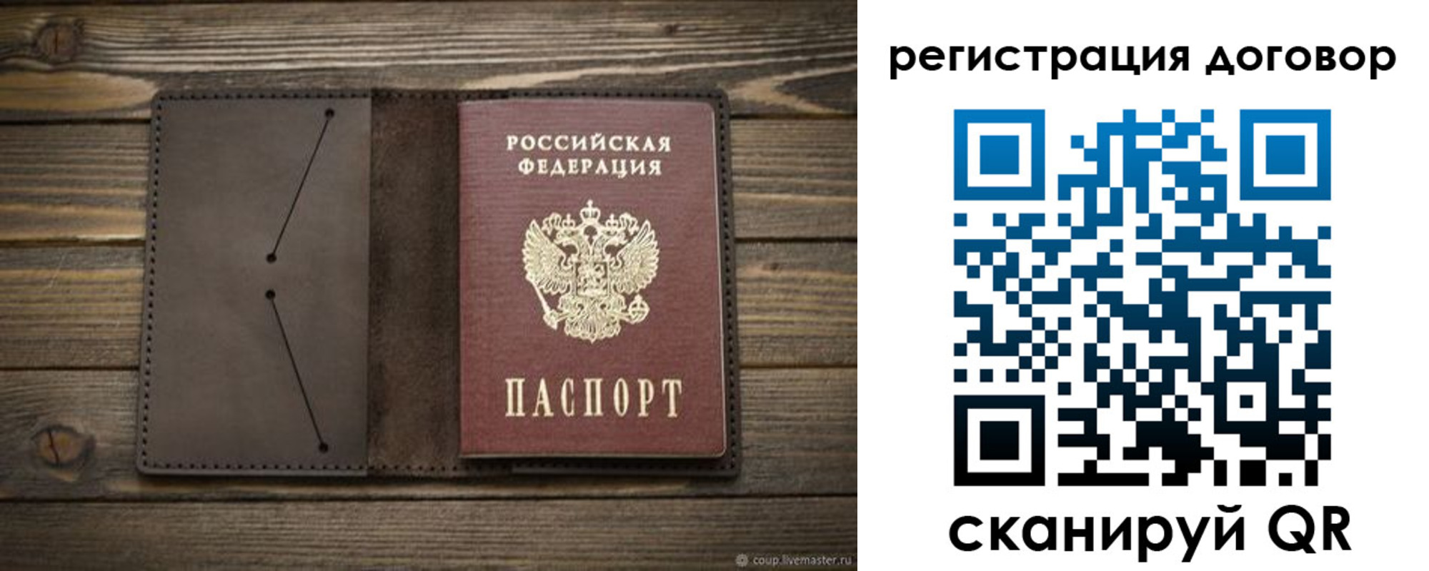 временная регистрация купить в Петровск-Забайкальском