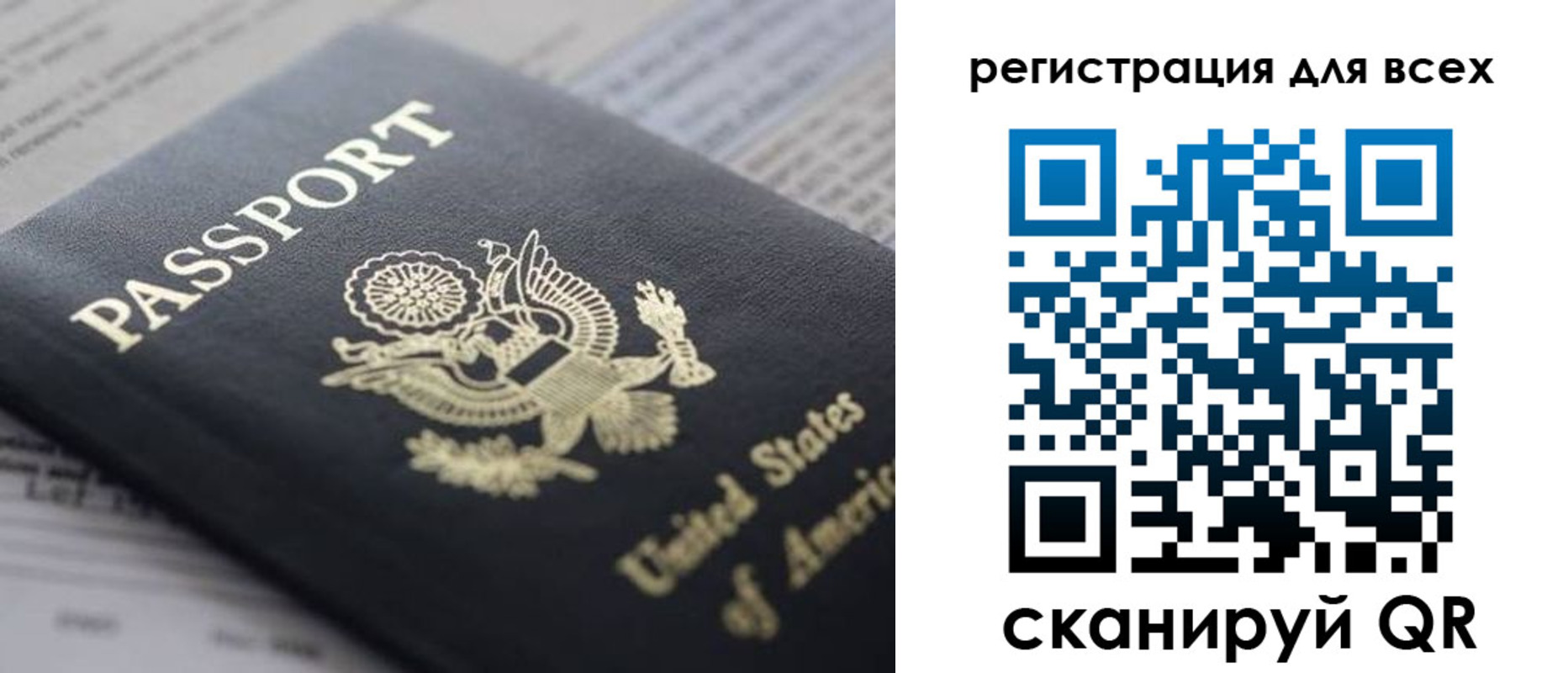 регистрация для школы в Петровск-Забайкальском