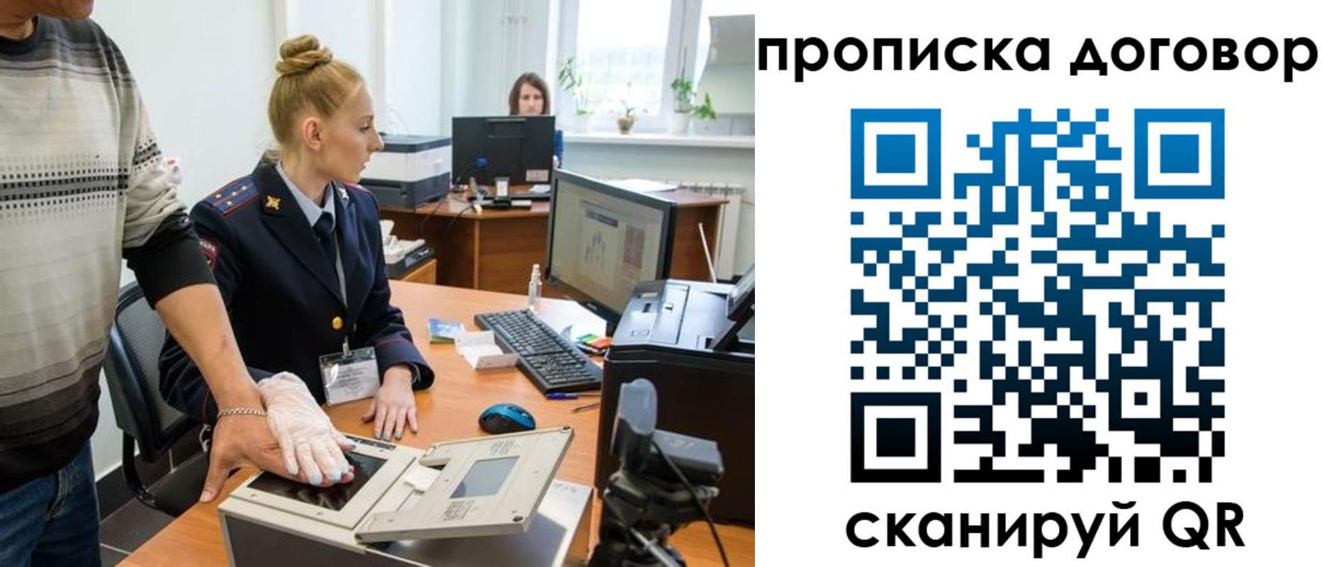 где прописаться в Петровск-Забайкальском