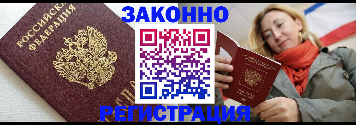временная регистрация госуслуги в Петровск-Забайкальском