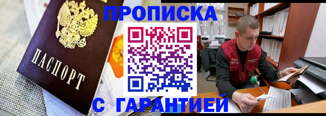 миграционный учет в Петровск-Забайкальском