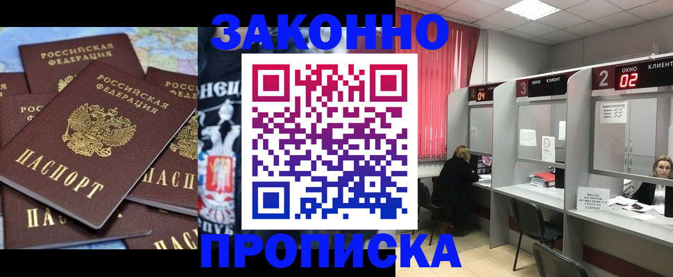 прописка поиск в Петровск-Забайкальском
