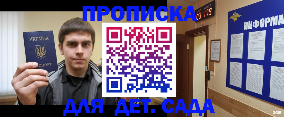 прописка паспорт в Петровск-Забайкальском