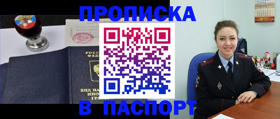 временная регистрация гарантия в Петровск-Забайкальском